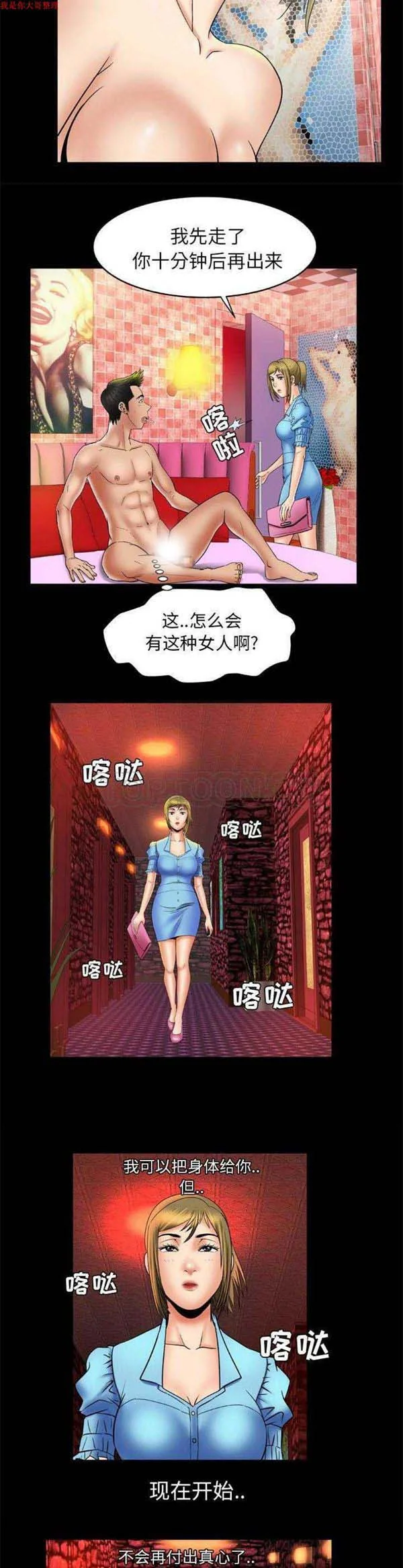 开心看漫画图片列表