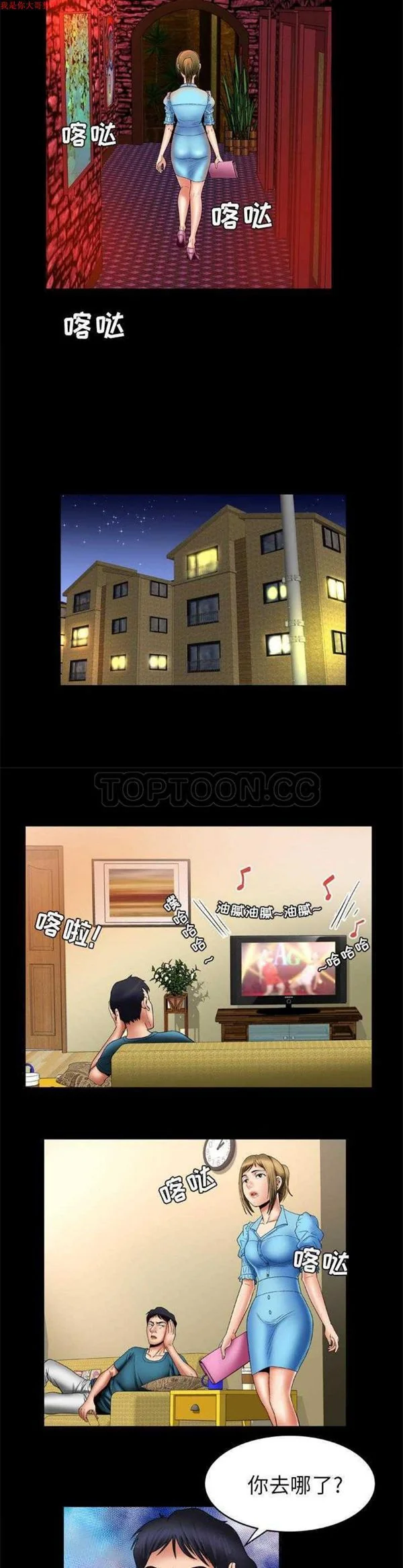 开心看漫画图片列表