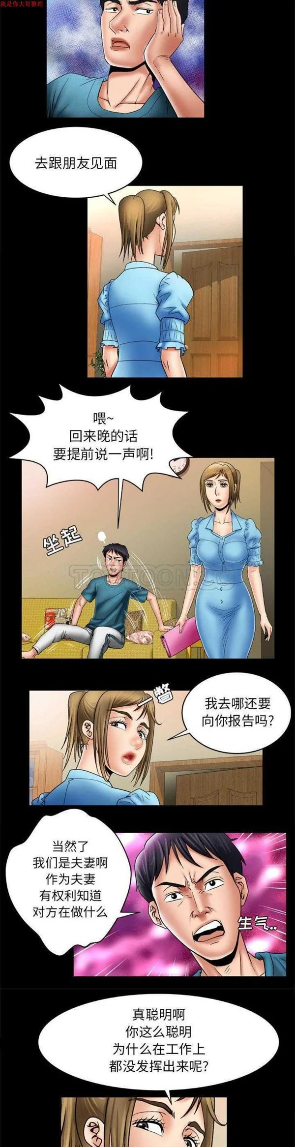 开心看漫画图片列表