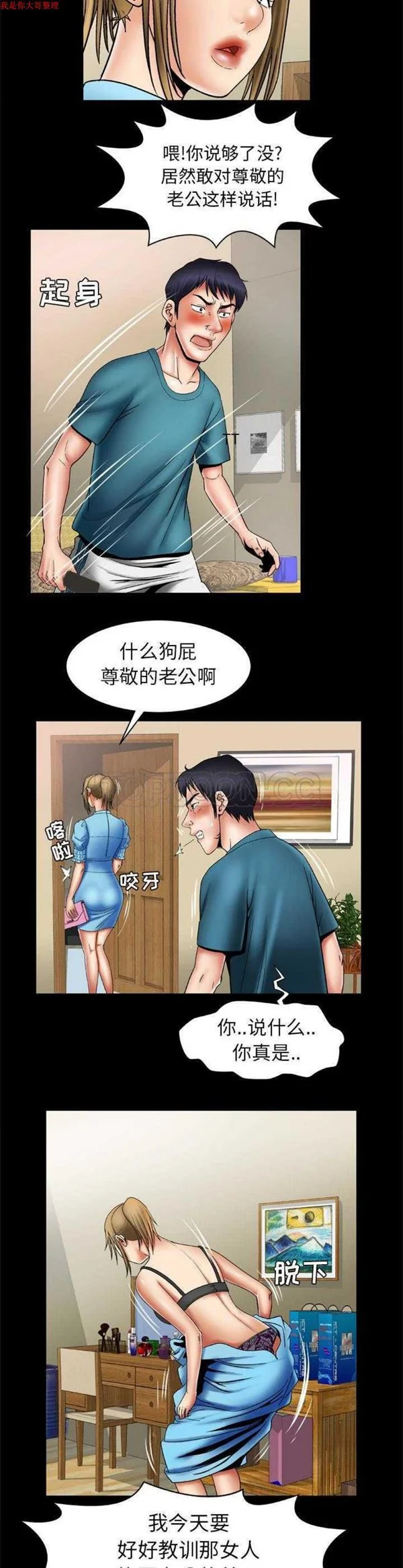 开心看漫画图片列表