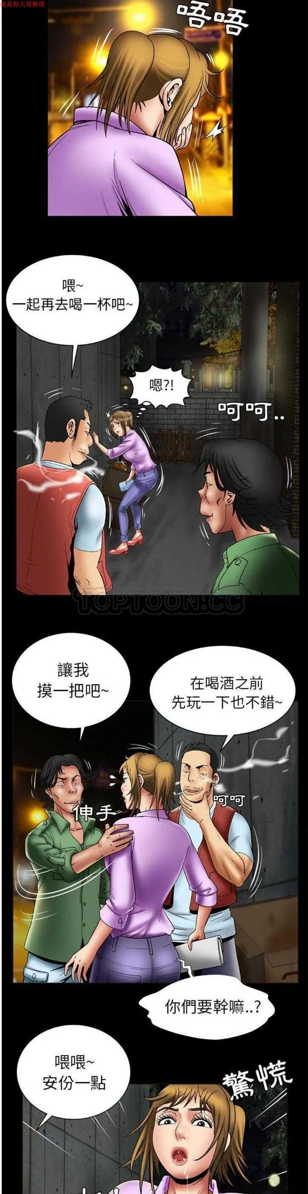 开心看漫画图片列表