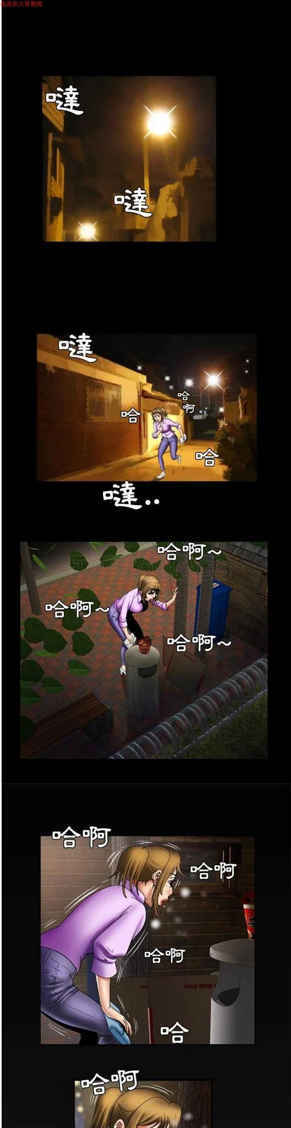 开心看漫画图片列表