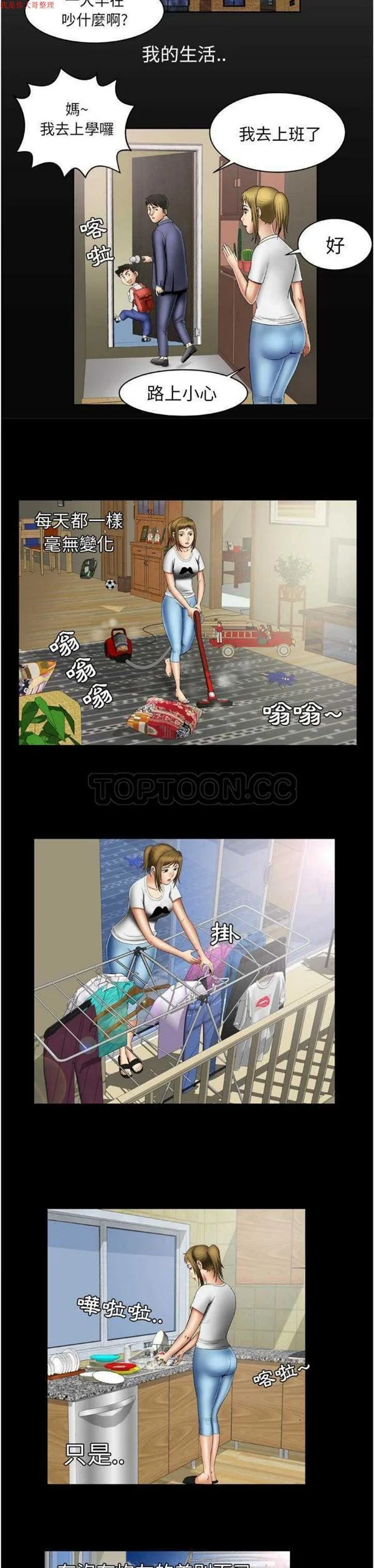 开心看漫画图片列表