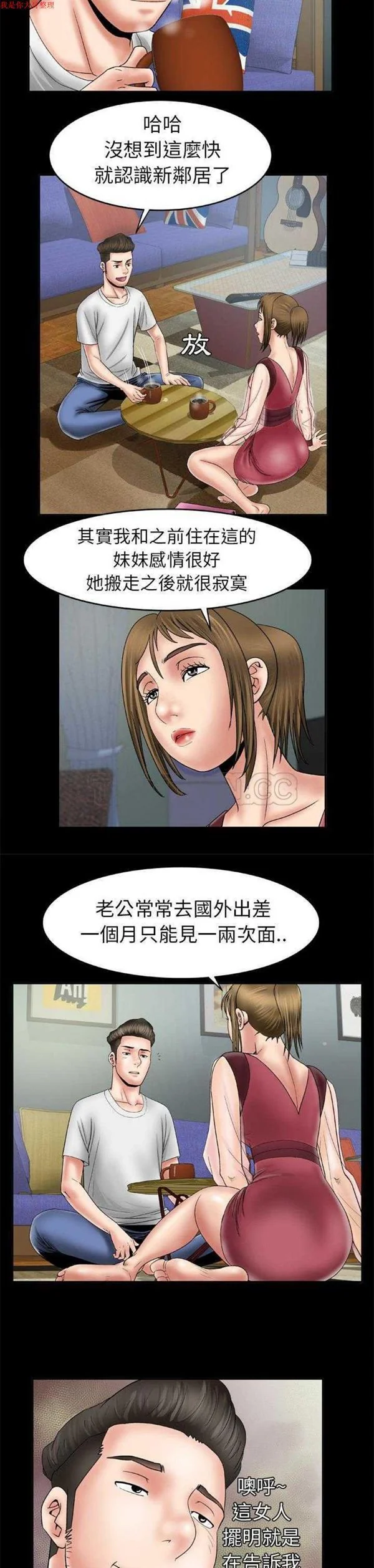 开心看漫画图片列表