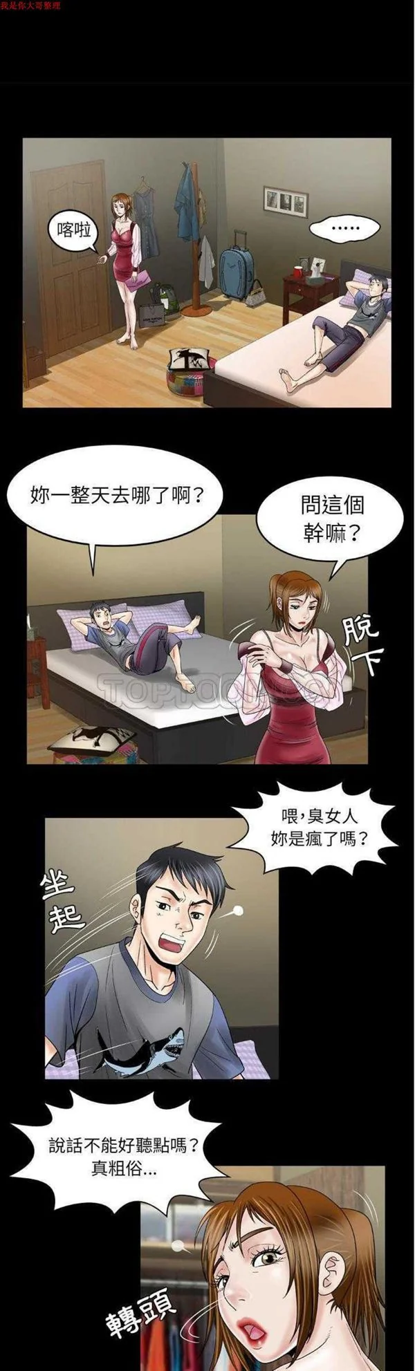 开心看漫画图片列表