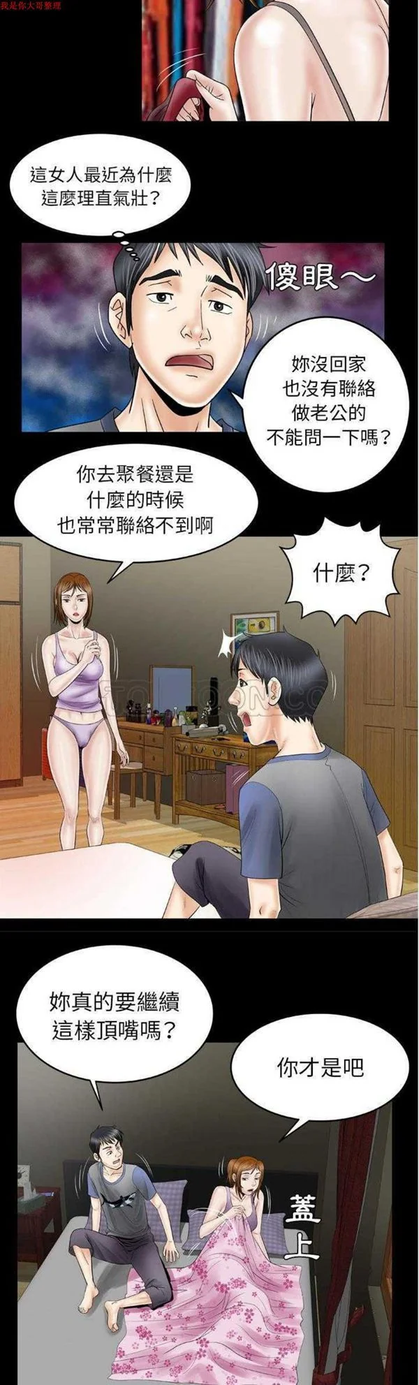 开心看漫画图片列表