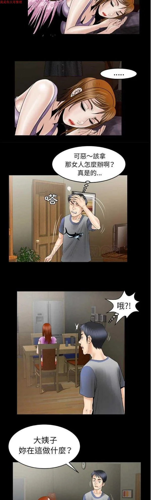 开心看漫画图片列表