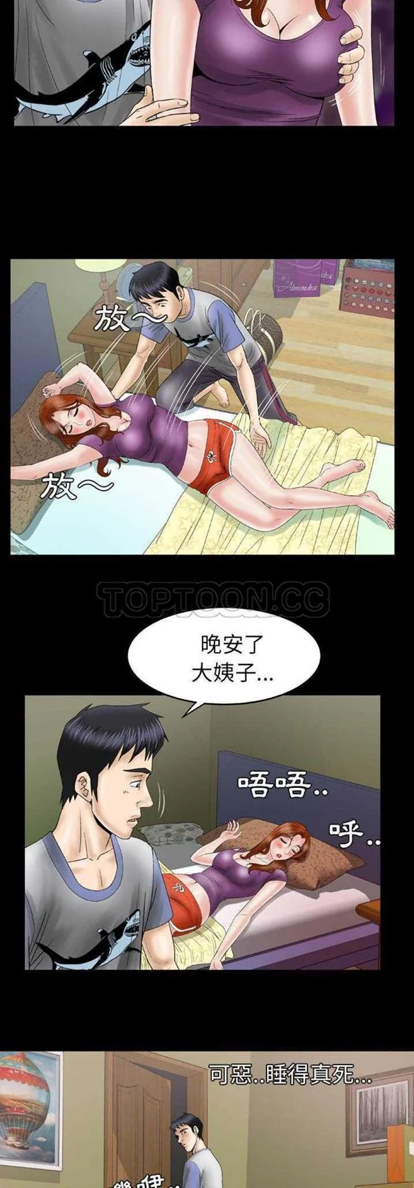开心看漫画图片列表