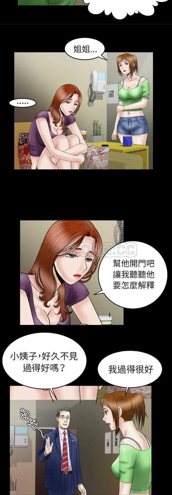 开心看漫画图片列表