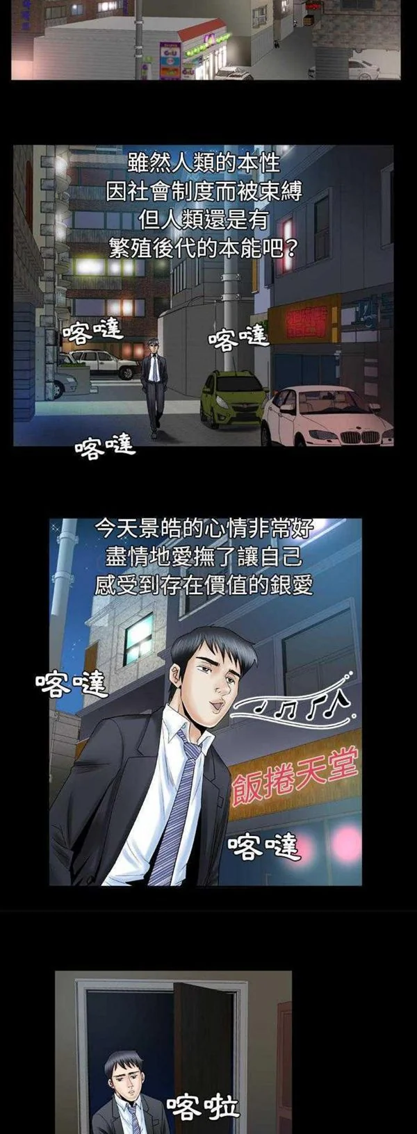 开心看漫画图片列表
