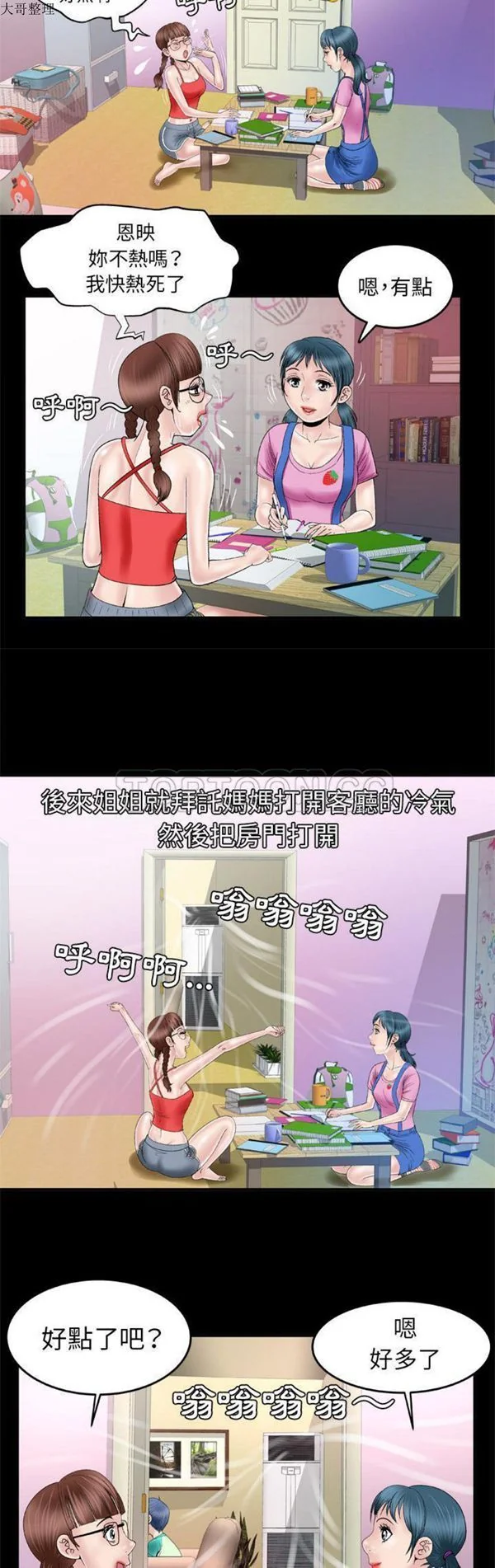 开心看漫画图片列表
