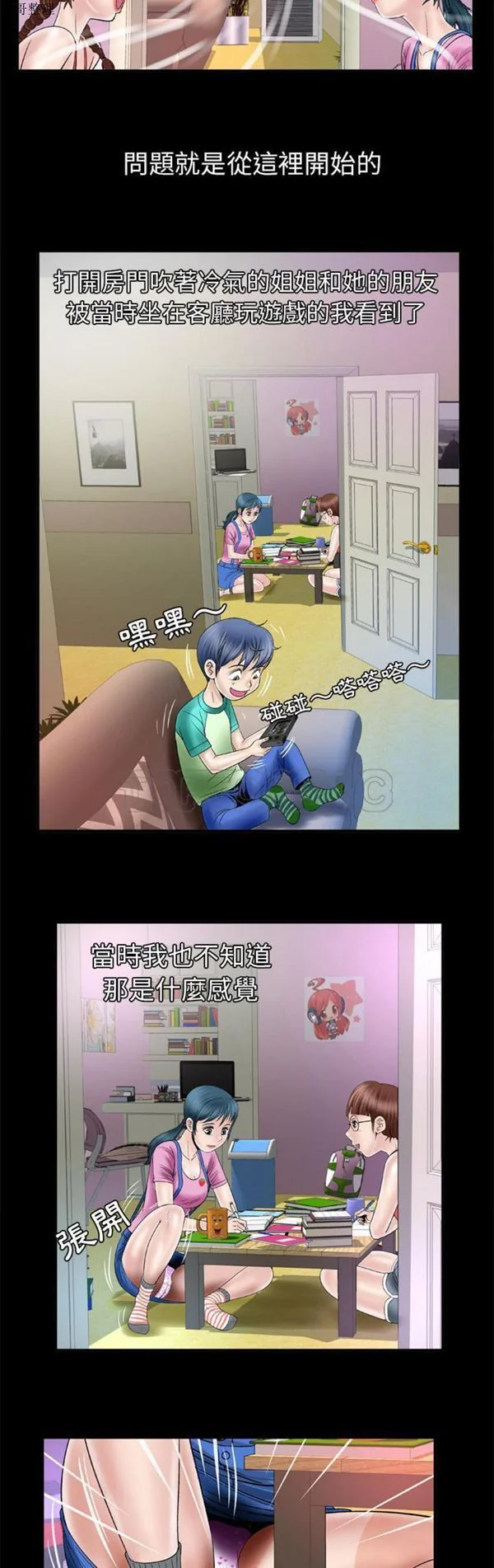 开心看漫画图片列表
