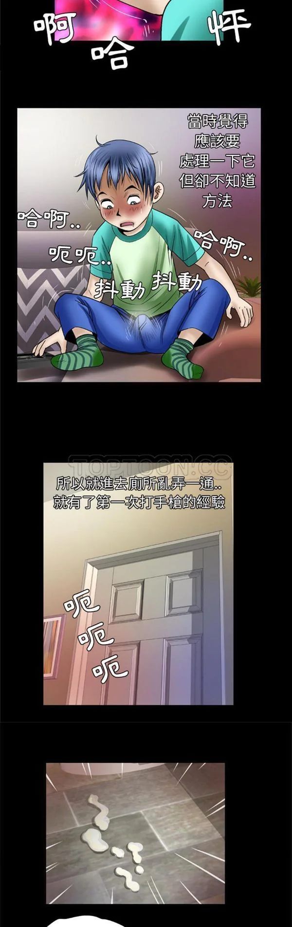 开心看漫画图片列表
