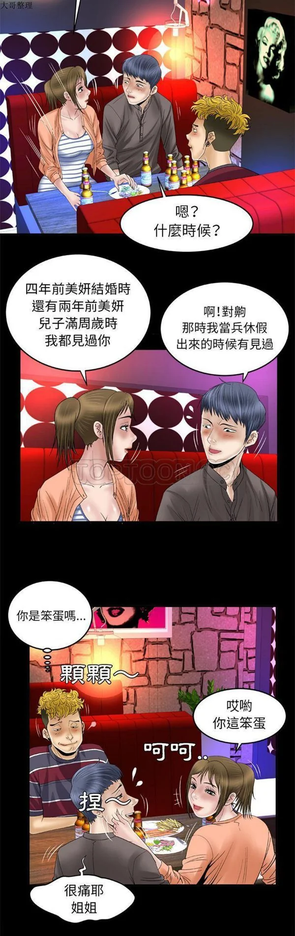 开心看漫画图片列表