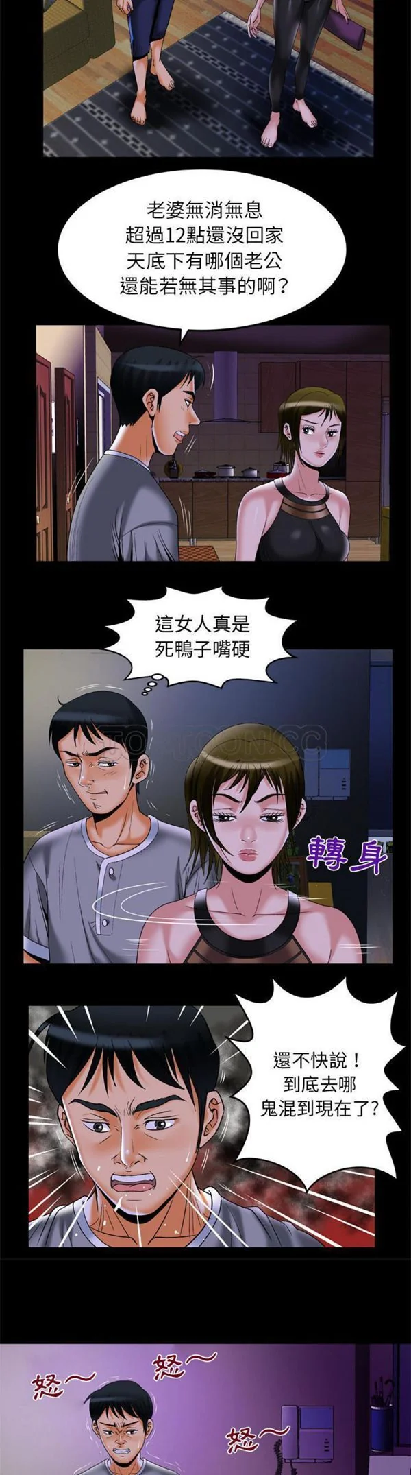 开心看漫画图片列表