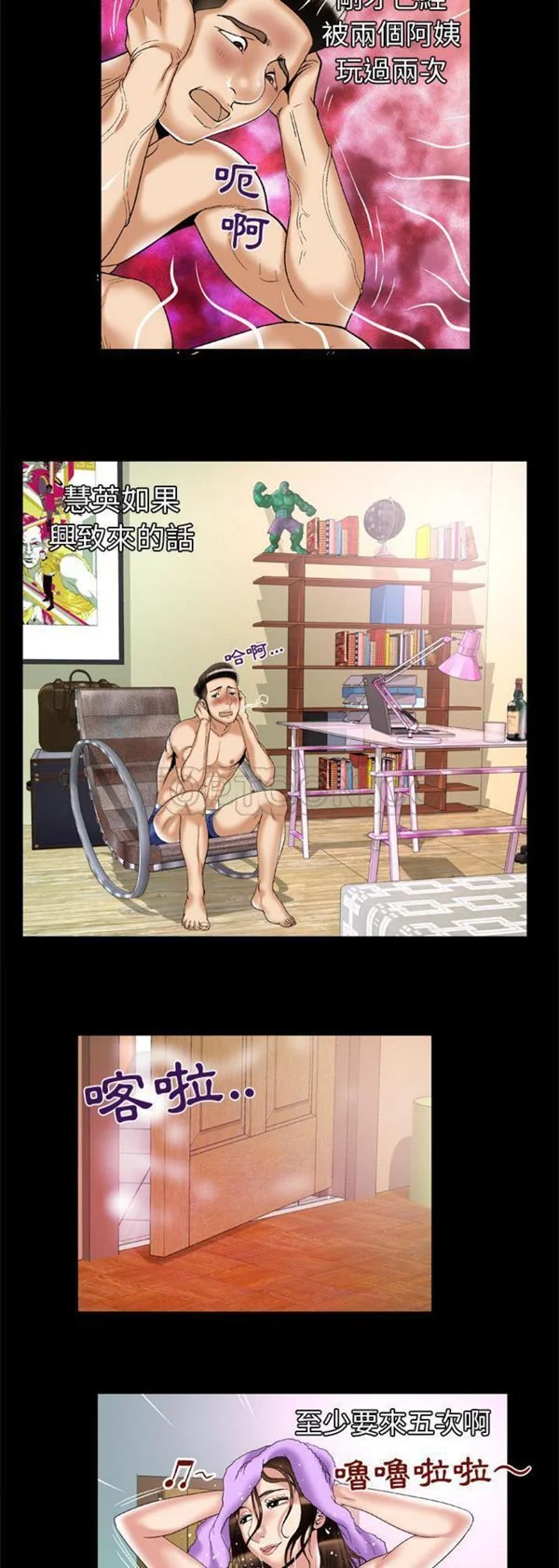 开心看漫画图片列表