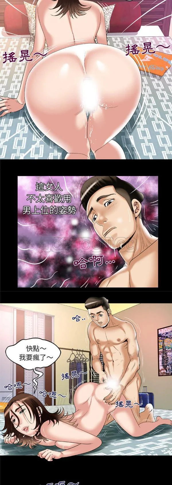 开心看漫画图片列表