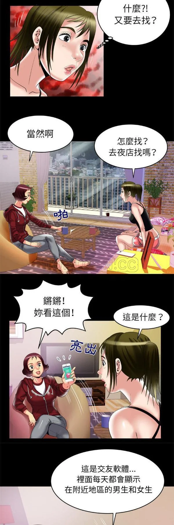 开心看漫画图片列表
