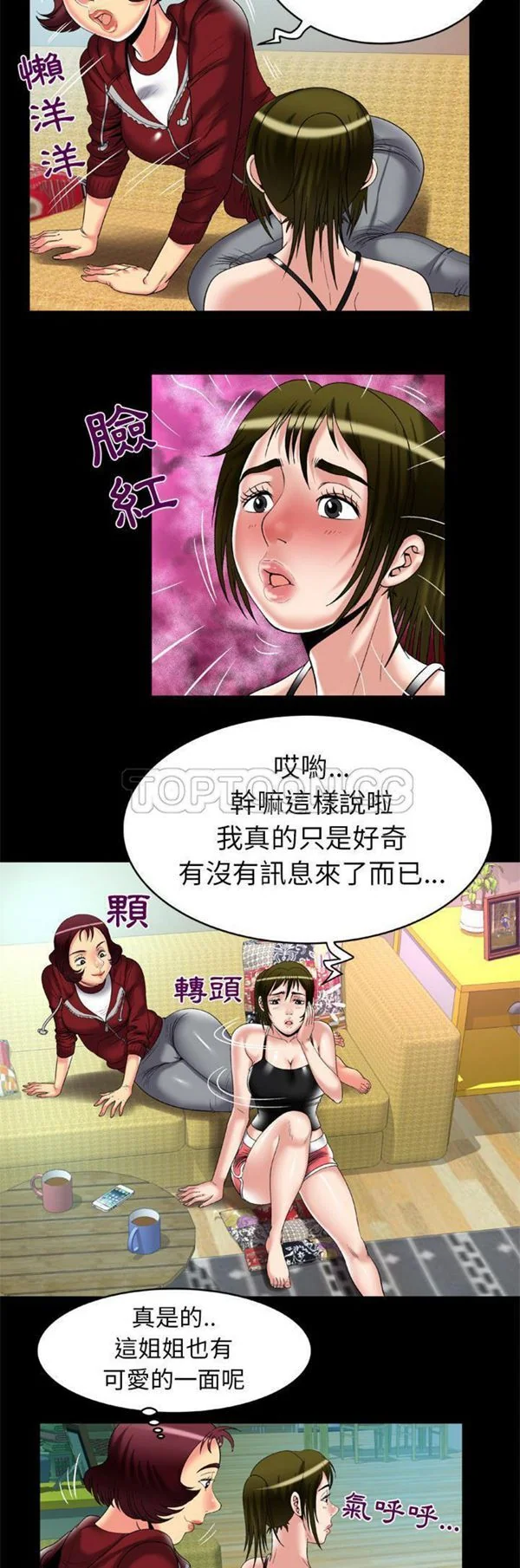 开心看漫画图片列表