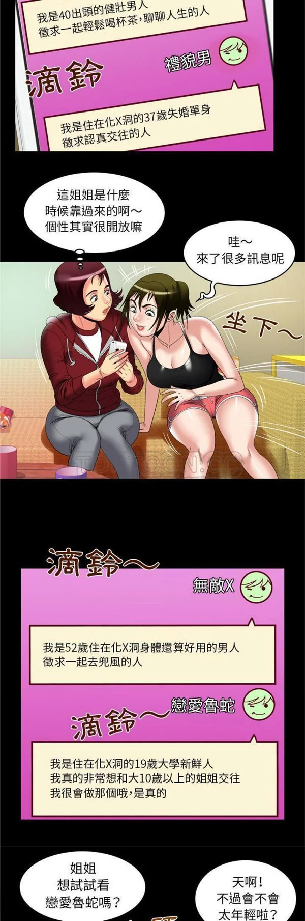 开心看漫画图片列表