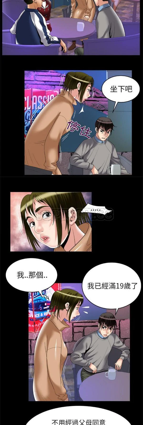 开心看漫画图片列表