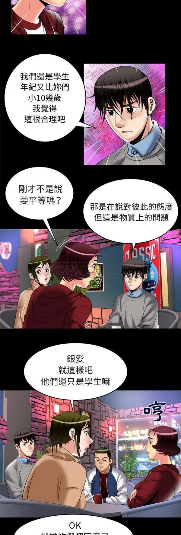 开心看漫画图片列表