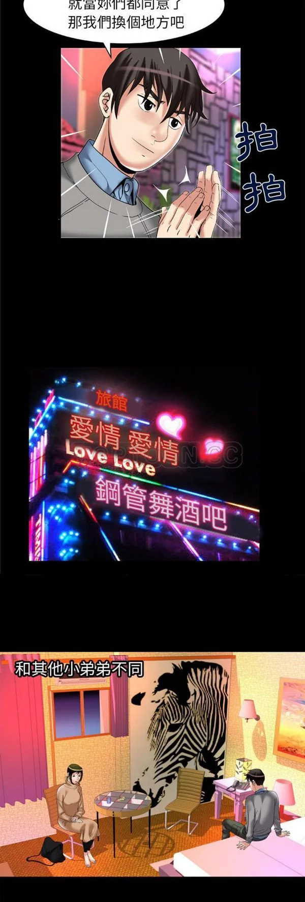 开心看漫画图片列表