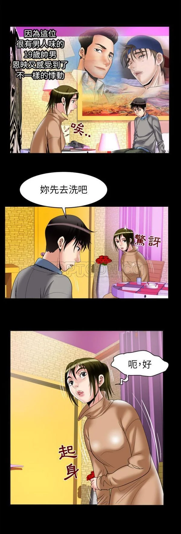 开心看漫画图片列表
