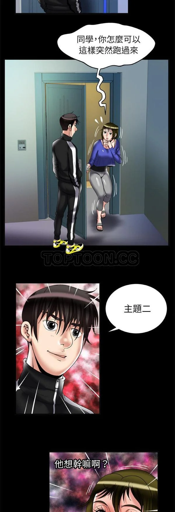 开心看漫画图片列表