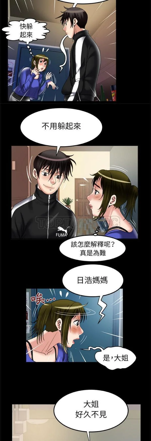 开心看漫画图片列表