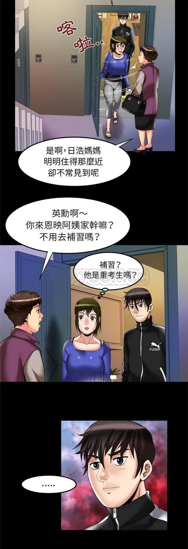 开心看漫画图片列表
