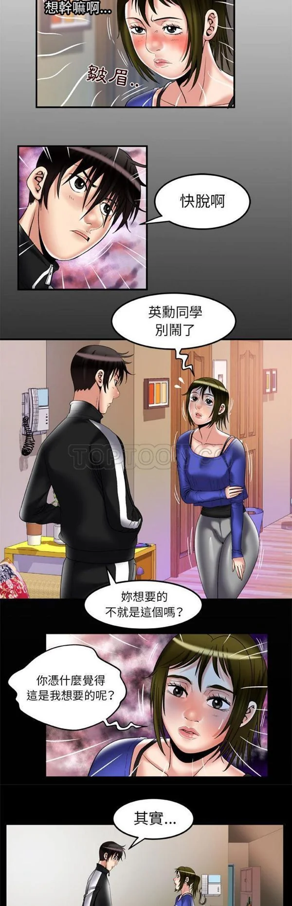 开心看漫画图片列表