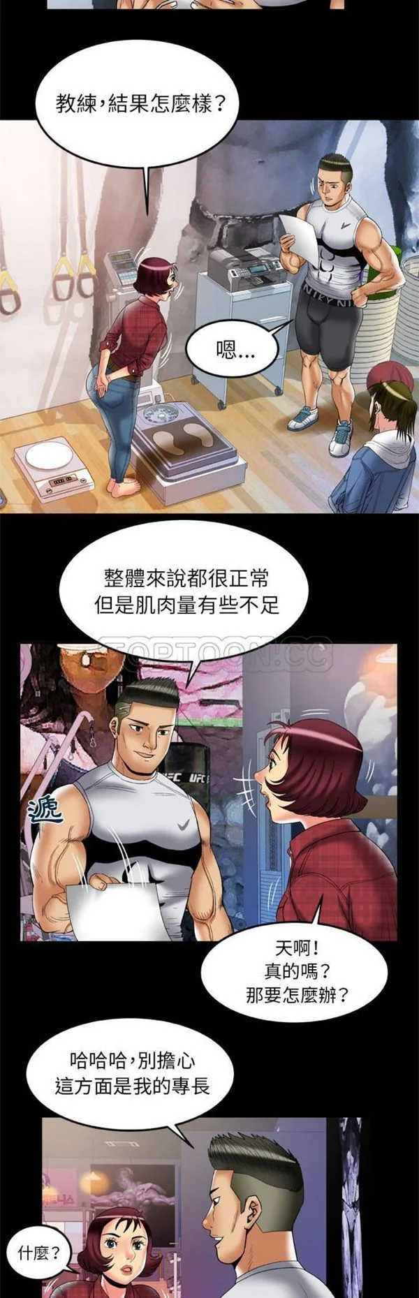 开心看漫画图片列表