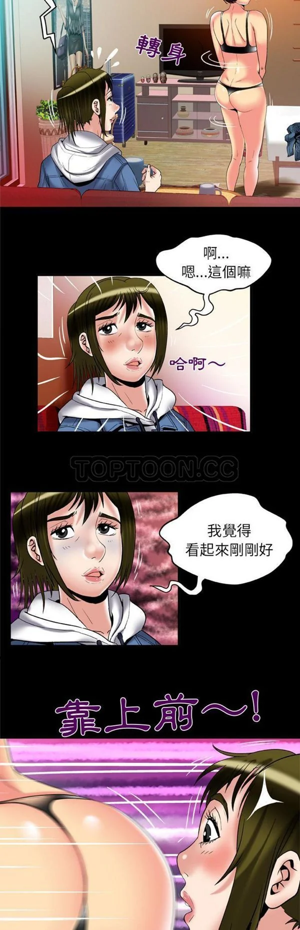 开心看漫画图片列表
