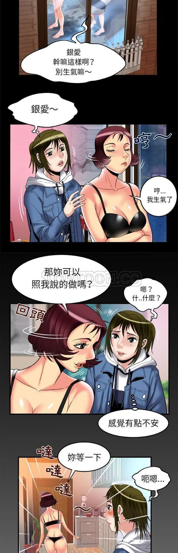 开心看漫画图片列表
