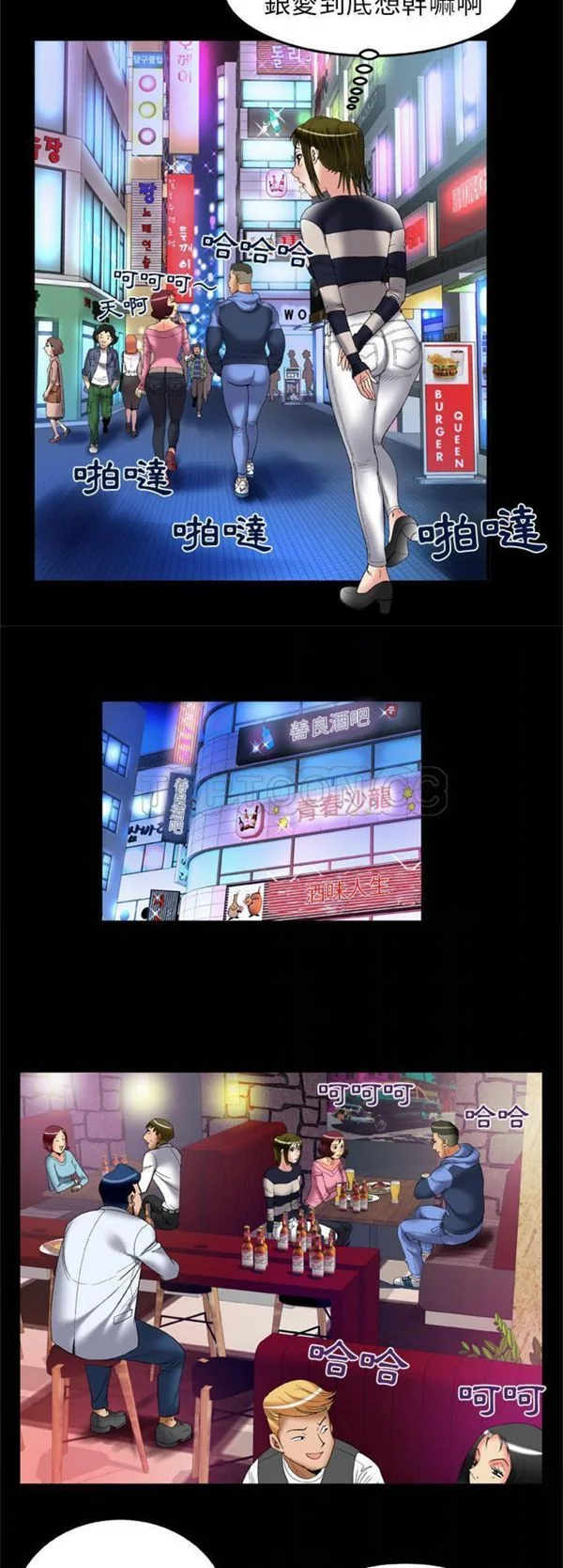 开心看漫画图片列表