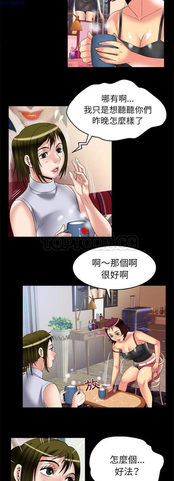 开心看漫画图片列表