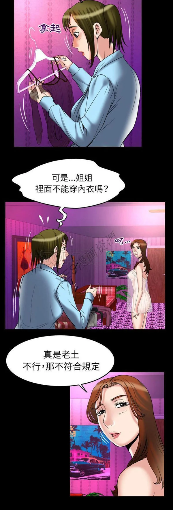 开心看漫画图片列表