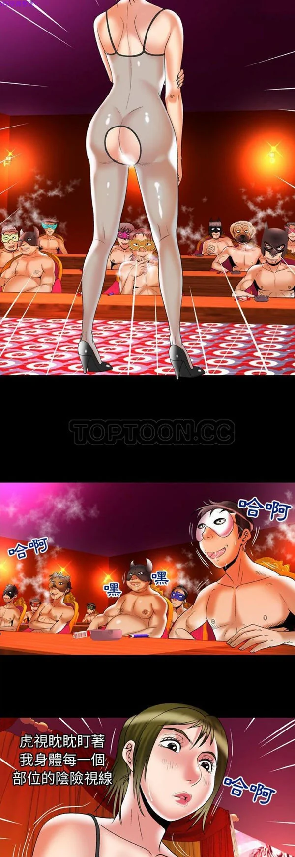开心看漫画图片列表