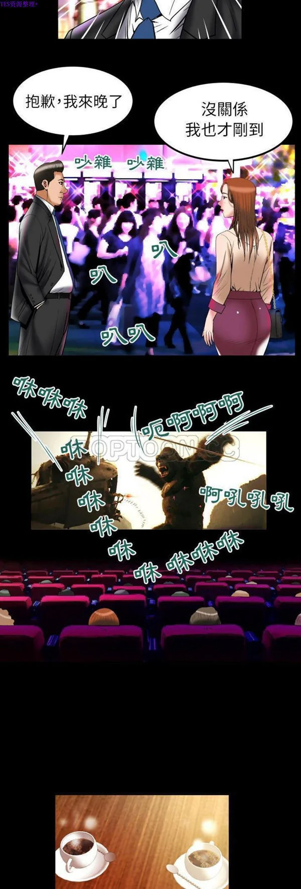 开心看漫画图片列表