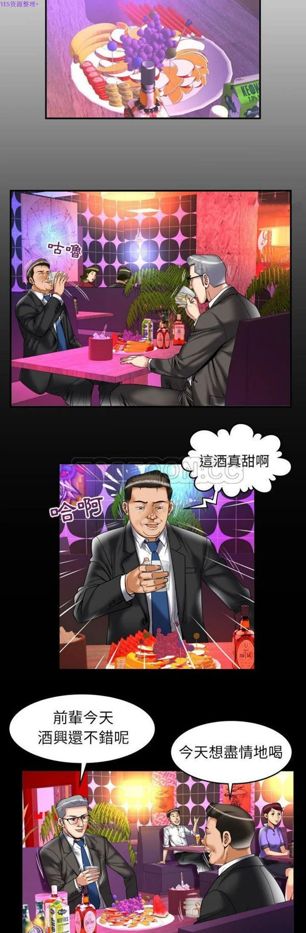 开心看漫画图片列表