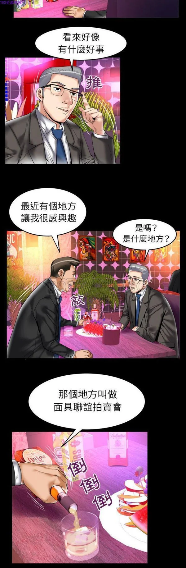 开心看漫画图片列表