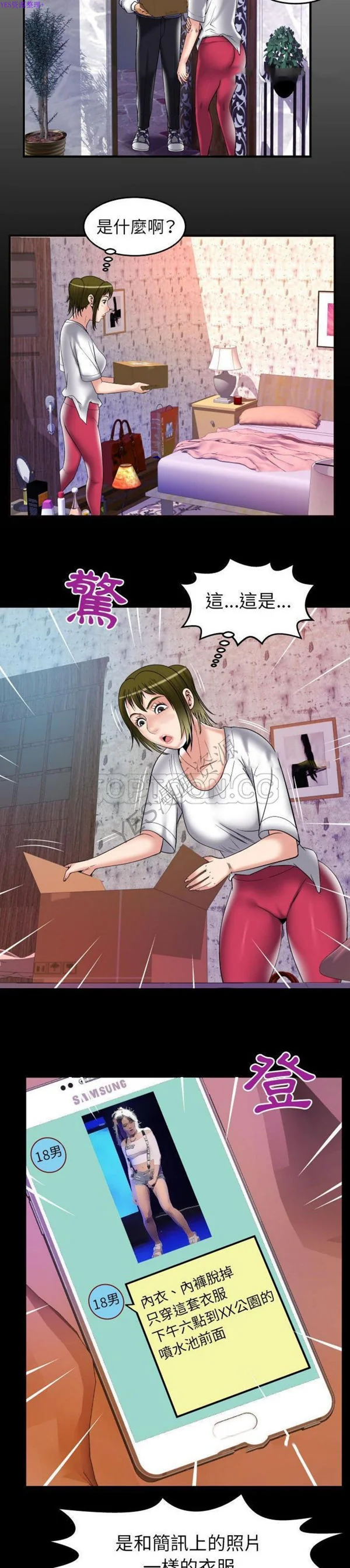 开心看漫画图片列表