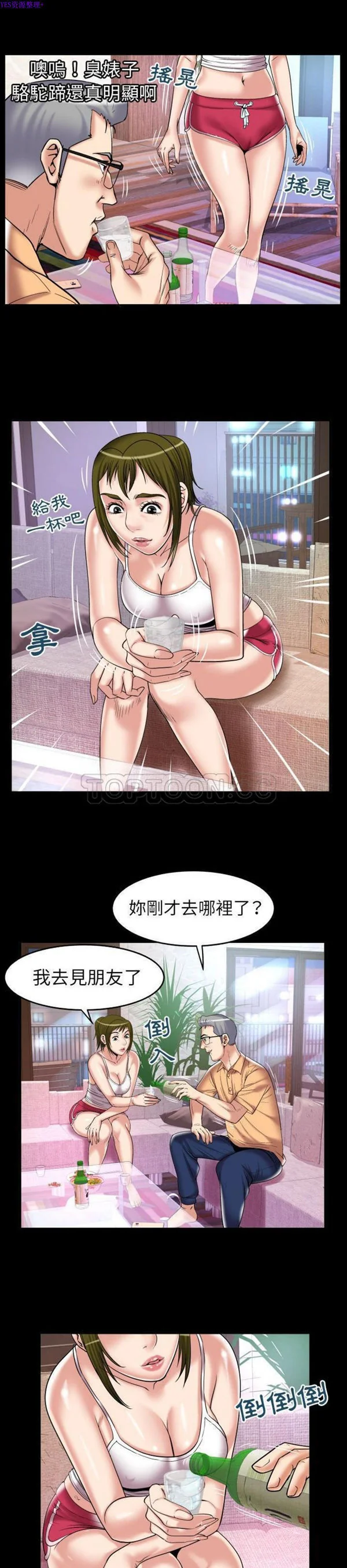 开心看漫画图片列表