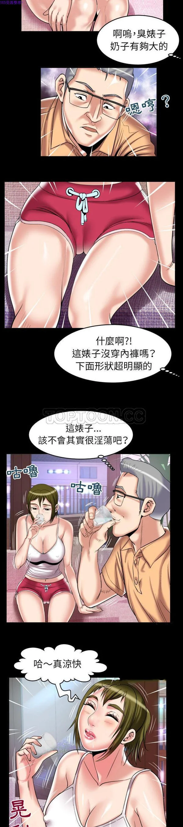 开心看漫画图片列表