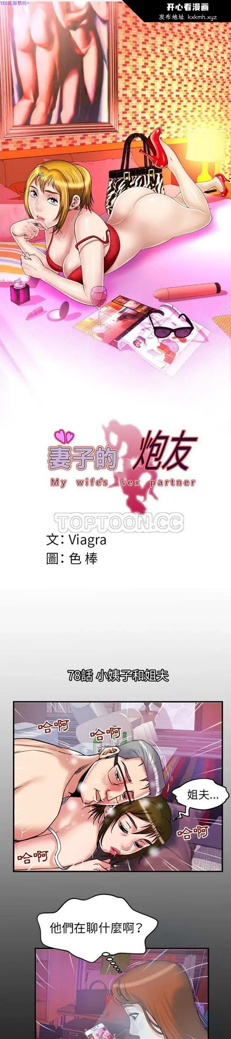 开心看漫画图片列表
