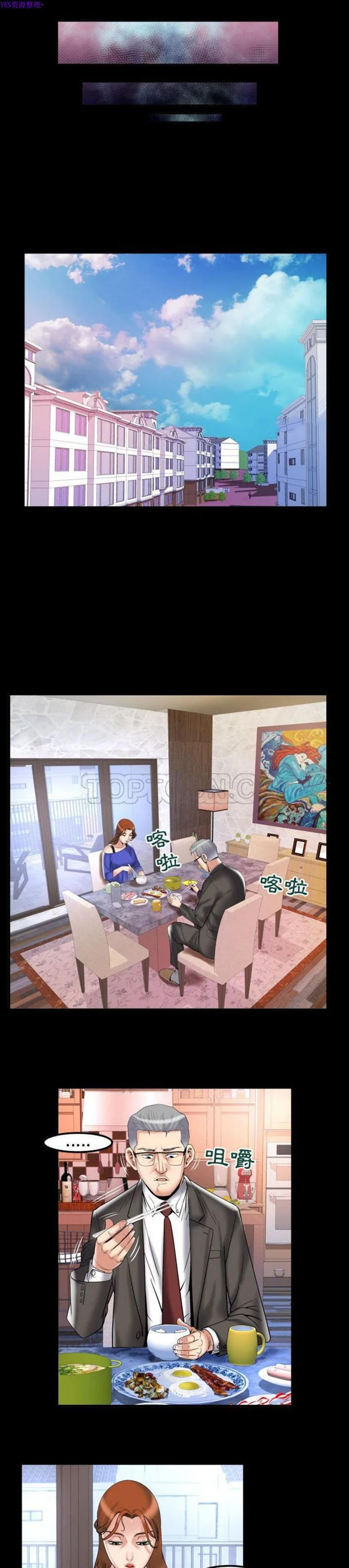 开心看漫画图片列表