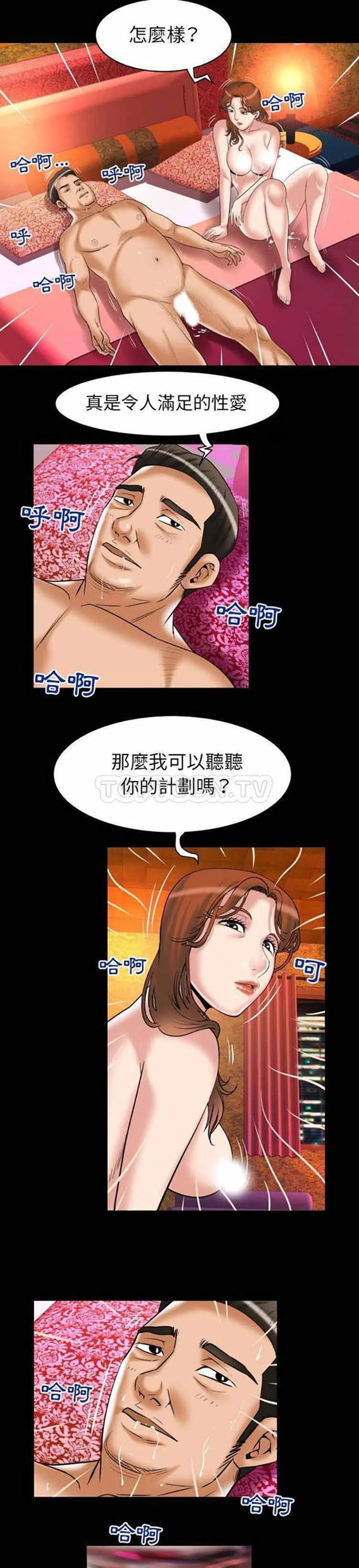 开心看漫画图片列表