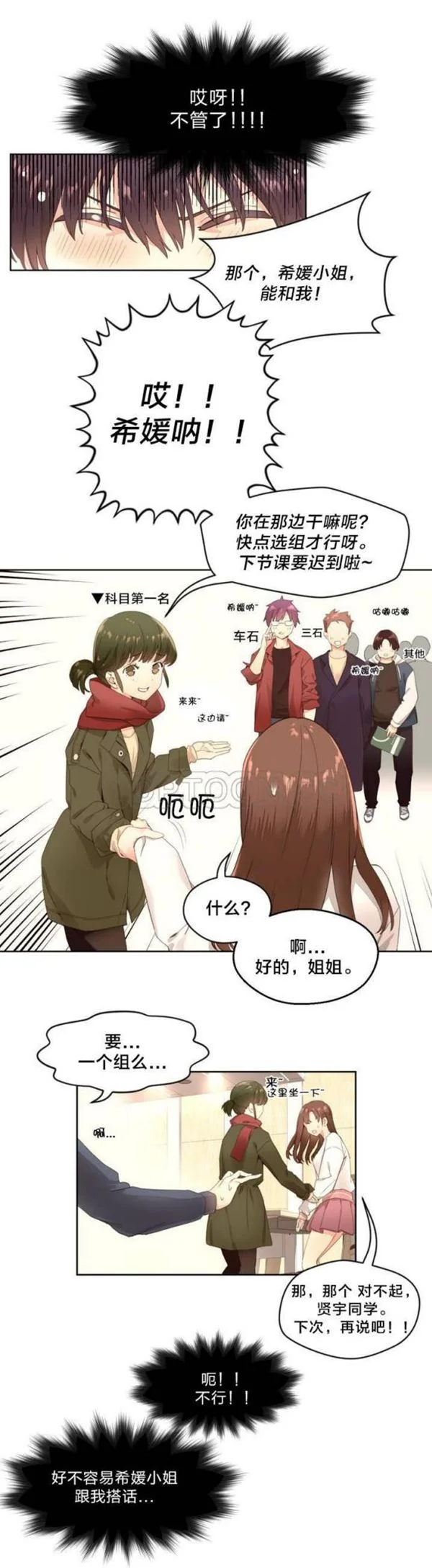 开心看漫画图片列表