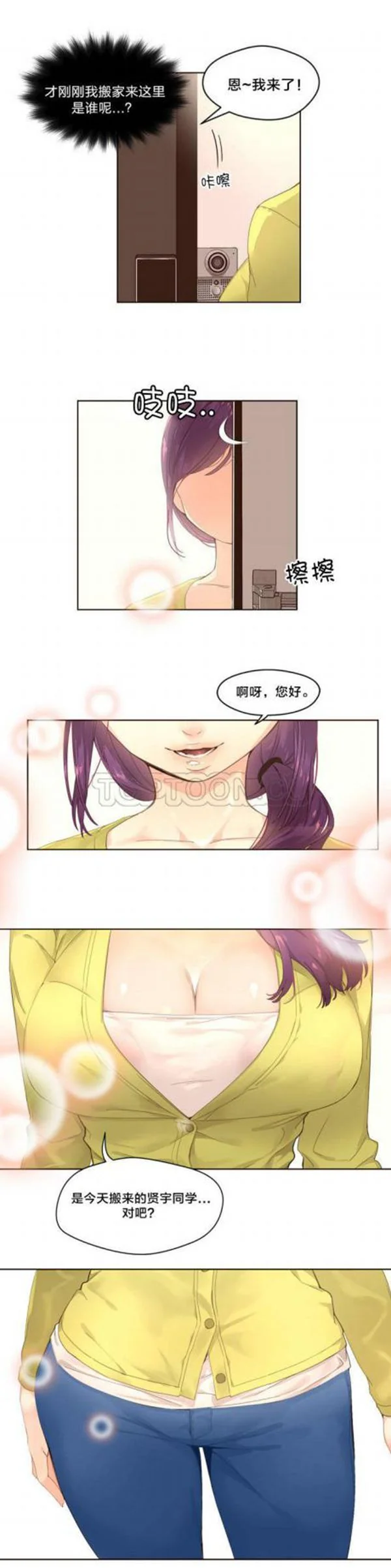 开心看漫画图片列表